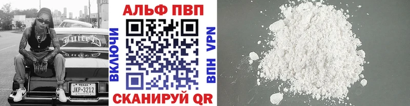 Альфа ПВП кристаллы хочу Заволжск