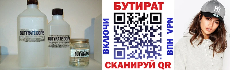 БУТИРАТ GHB наркотики блэк спрут ССЫЛКА Заволжск