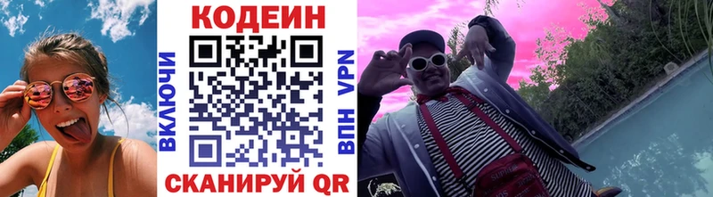 Codein Purple Drank  Заволжск 