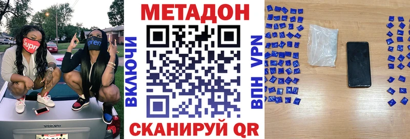 Метадон methadone  где найти   OMG вход  Заволжск 