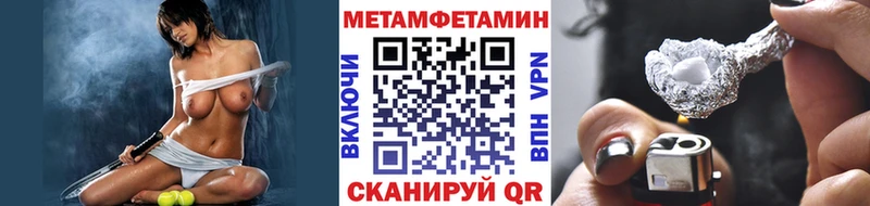 Метамфетамин пудра  закладка  Заволжск 